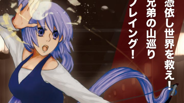 第三章フライヤー